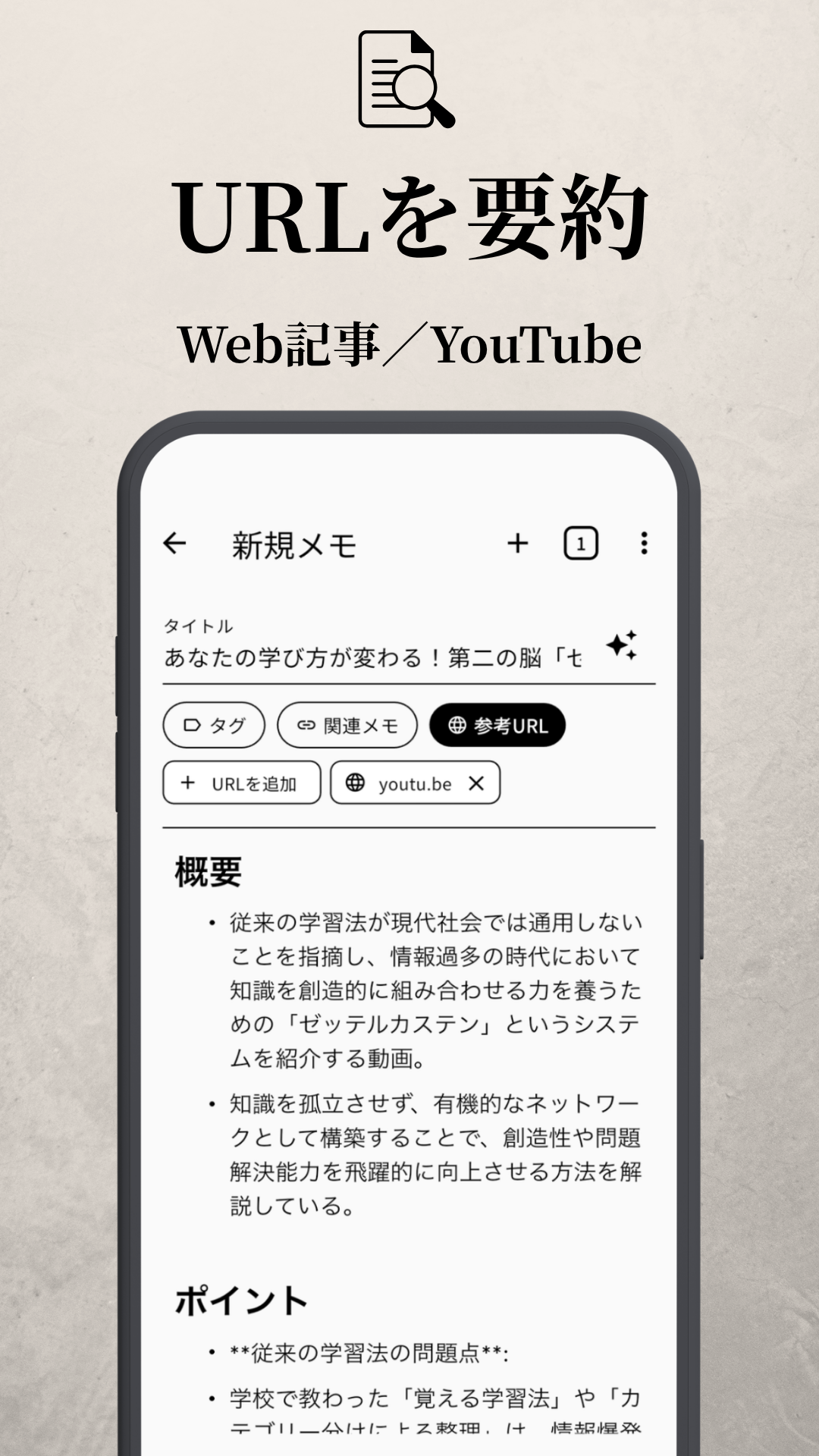 AI要約